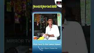 రైతు బంధు మంచి పథకమే.. | Common Man About Raythu Bandhu Scheme | CM KCR | Farmers | Mirror TV