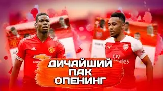 РАЗНЕС НОВЫЕ ПАКИ В PES MOBILE 2020! ХАЛЯВНАЯ ЛЕГЕНДА В PES MOBILE 20!