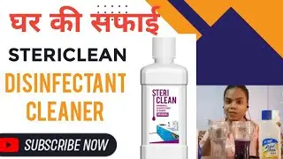Stericlean Disinfectant Cleaner | Product demo by Anjali Kumari 