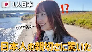 台湾女子が日本の田舎に行ったら、地元の人の熱情が想像以上で震えた…😳