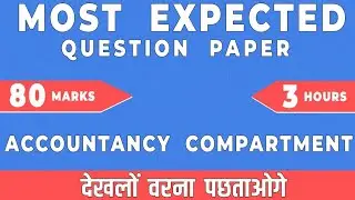 Most Expected Question Paper of 12th Accountancy Compartment 2020. EVERY ONE MUST SOLVE BEFORE EXAM