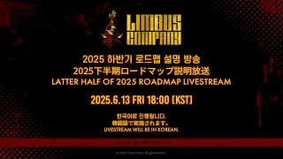 2025 하반기 로드맵 설명 방송 / Latter Half of 2025 Roadmap Livestream Compensation / 2025下半期ロードマップ説明放送の報酬