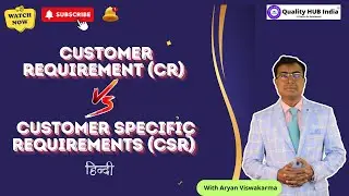 Customer Requirement (CR) Vs Customer Specific Requirements (CSR) | Explained with example | QMS |