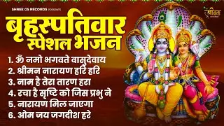 नॉनस्टॉप विष्णु जी के भजन | Nonstop Vishnu Ji Ke Bhajan | Vishnu Bhagwan Ji Ke Bhajan | Bhajan 2026