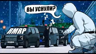ПРОНИК в СОННОЕ ЦАРСТВО ГТА 5 РМРП - Тверской | GTA 5 RMRP