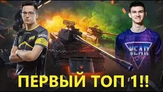 RECRENT И НИР ВЗЯЛИ ПЕРВЫЙ ТОП 1 ПРОТИВ СТРИМСНАЙПЕРОВ! КОРОЛЕВСКАЯ БИТВА! #миртанков #wot #танки