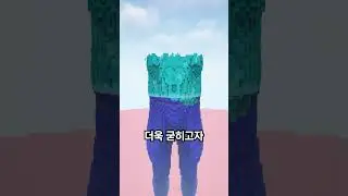 고인물 4명의 건축대결 