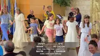 LIVE - Kehilat HaCarmel - Shabbat Service  - June 8, 2024