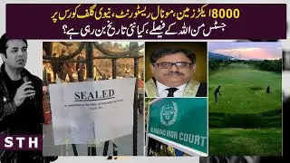 Monal, Naval Golf Club closure  Is Justice Minallah making history? | Syed Talat Hussain