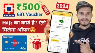 Hdfc Credit Card ₹500 Gift Voucher Offer | Hdfc Credit Card Gift Voucher Redeem Kaise Kare