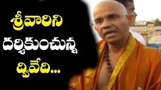 EC CEO Gopala Krishna Dwivedi Visit Tirumala | Top Telugu Media