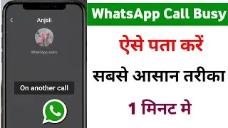 Whatsapp call busy kaise pata kare | How to know whatsapp call busy