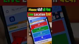 How to Find a Lost Mobile | How to Find a Stolen Mobile