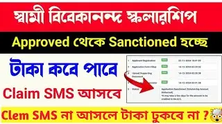 svmcm scholarship 2024-25 | payment update |swami| vivekananda scholarship 2025 | taka kobe dhukbe |