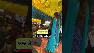 Yaad Teri !! Jasmeen Akhtar live Show #jasmeen_akhtar #liveakhada #pendulive #liveshow #live_mela
