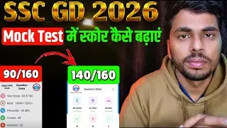 SSC GD 2026 | mock test marks कैसे बढ़ाएं  | how to increase score in SSC GD | ssc gd mock Test rwa 