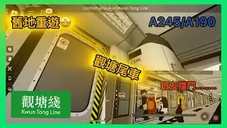 (擋門…🥱)Roblox The Urban Line Project -市區線計劃-觀塘綫M train A245/A190進入及離開調景嶺站2號月台