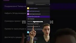 Компаньон Твича За 40 СЕКУНД #twitch