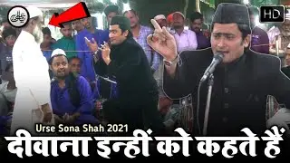 New Qawwali Diwana Usi Ko Kahte Hain | Gulam Habib Painter | Urse Sona Shah 2021 Bharatganj Alahabad