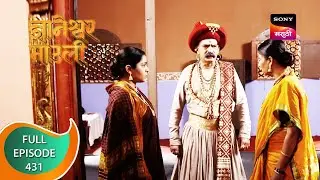 Dnyaneshwar Mauli - ज्ञानेश्वर माउली - Ep 431 - Full Episode - 18th January 2023