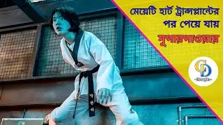 Hi Five (2025) Korean Movie Explained in Bangla | New Korean Movie In Bangla | Cine Dose Bangla