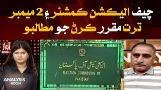 Demand for Immediate Appointment of CEC and Two ECP Members | Analysis Room With Laila Nisar