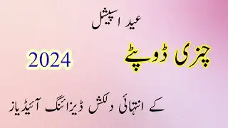 Chunri Dupatta With Plain Suit 2024 / Eid Dress / Dress Design For Summer / Chunri Dupatta Designs