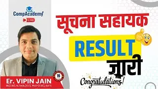 Suchna Sahayak RESULT | Information Assistant 2024 RESULT Released | IA Result Cut off By Vipin Sir