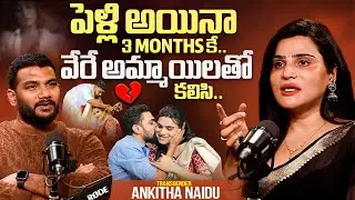 Transgender Ankitha Naidu About Her Break up With Raj || iDream Clips