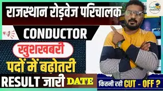 Rajasthan roadways Parichalak Bharti 2025|| RESULT RELEASED 😱|CUT OFF SO HIGH 😱|NO INCREASE IN PO...