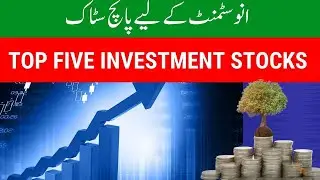 top 5 for long term investment  | best five stocks for long term investment | PSX Best Stocks