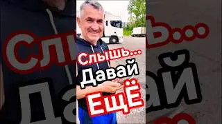 Андрей Черненко Слышь Давай Ещё фокус #shorts #funny video russian magic #прикол #юмор #Фокусы