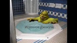 у каждого в доме должно быть джакузи