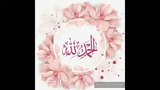 Beutiful Names of 💞 Alhamdulillah  pictures | Alhamdulillah Name dp  images |