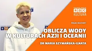 Kulturowe znaczenie wody | dr Maria Szymańska-Ilnata | Pałac Kultury Mateusz Szymkowiak