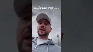 А потом удивляется, почему всё пошло не так 😄 Очень жизненно, если честно.