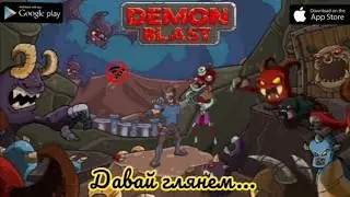 Demon Blast. Первый DOOM на Минималках. Давай глянем... Обзор Demon Blast.
