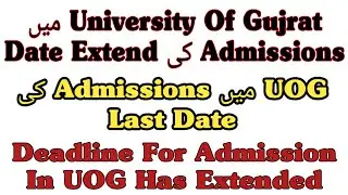 Last Date For UOG Admissions Has Extended | Admissions In UOG 2021 | Deadline For UOG Admissions