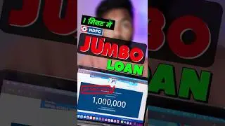 HDFC Jumbo Loan Approved just 1 Minute Without Document #loan #hdfc #jumboloan #loanonline