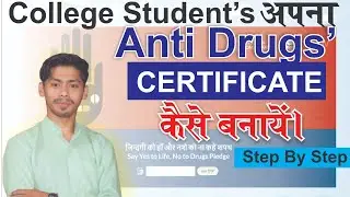 How to Create Anti Drugs Certificate 2025..Anti drugs certificate कैसे बनाएं 2025.. #today #youtube
