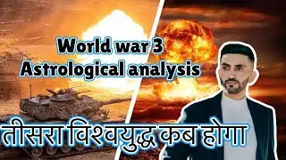 WORLD WAR 3 | Astrology Analysis | How will the third world war happen | Garry Sidhu