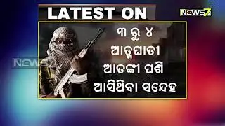 Security Tightened As Delhi On Red Alert: Three-Four Members of JaishTerrorists Entered State