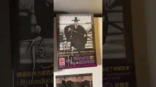 Volume 4 painter of the night Taiwanse limited set  #unboxing #shortunboxing #potn #taiwansese
