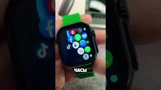Ну и как это? #applewatch #smartwatch #iphone #android #смартчасы #ultrawatch