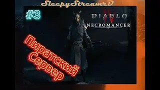 diablo 4 download free скачать бесплатно