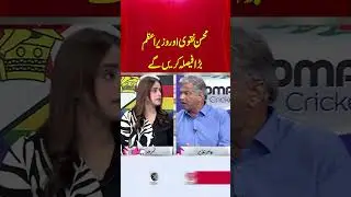 #AikNews #cricket #srilanka #Bangladesh #PMShehbazSharif #mohsinnaqvi | Aik News HD