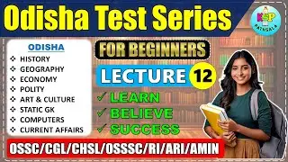 GK & COMPUTER // LEC 12 // RI, ARI, AMIN, ICDS MAINS EXAM // PYQ // OSSSC // OSSC 