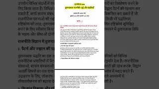 MPS 004 Solved Assignment in Hindi Jul 24 & Jan 25 First Year #ignoumps #mps004 #solvedassignment