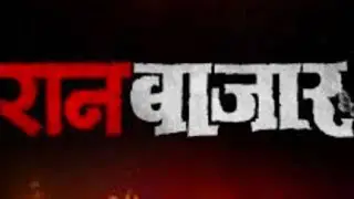 Raanbaazaar webseries season 1 Episode 7 review in Hindi.Film Passion