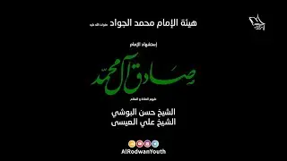 مجلس إستشهاد الإمام الصادق - صلوات الله عليه